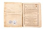 Full Catalogue Entry
