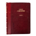 Full Catalogue Entry