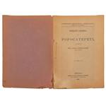 Full Catalogue Entry