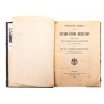 Full Catalogue Entry